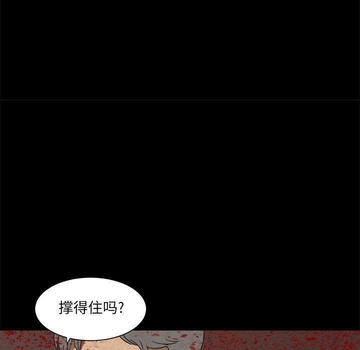 求职地狱生存录第34话-18