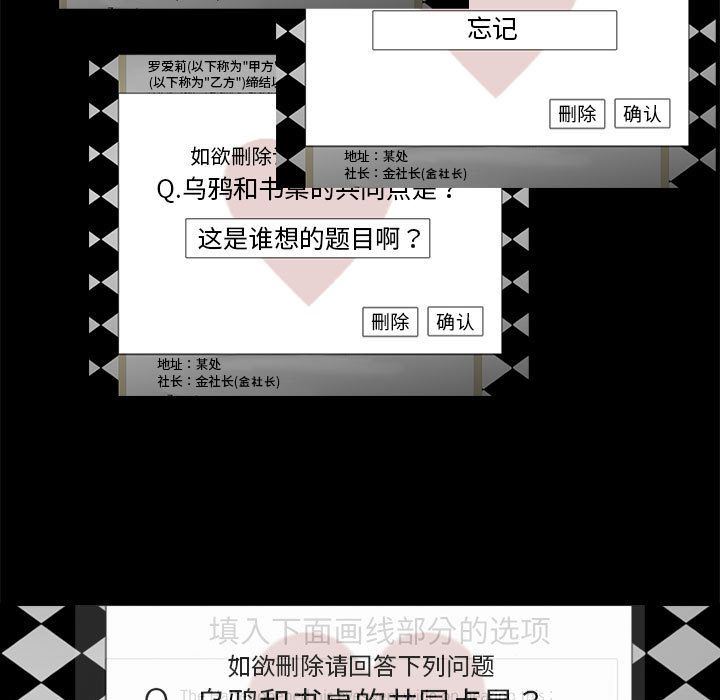 求职地狱生存录第34话-84