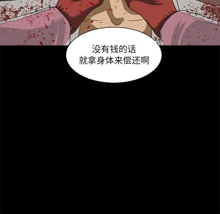 求职地狱生存录第34话-103