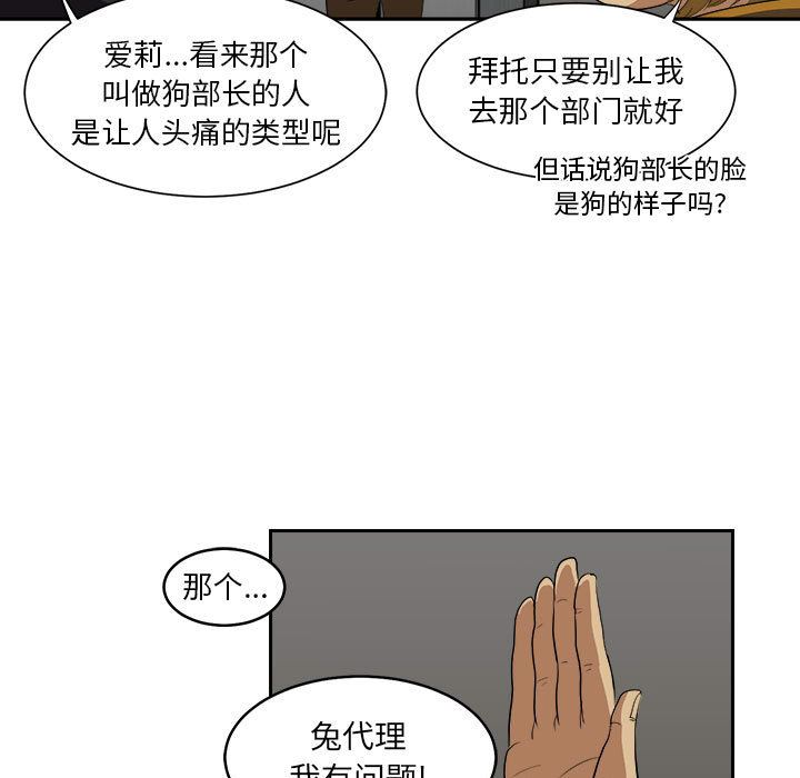 求职地狱生存录：5-48