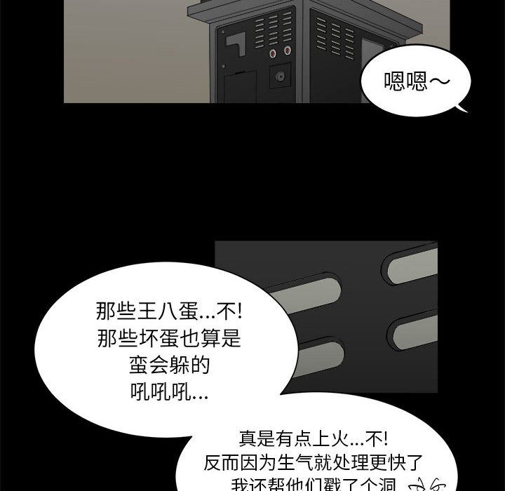 求职地狱生存录：8-61