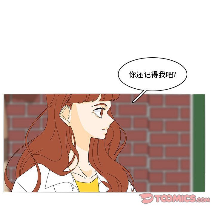 鱼缸中的花园:第48话-14