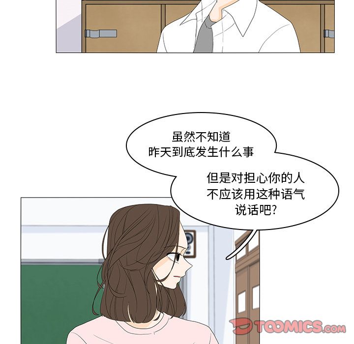 鱼缸中的花园:第49话-15