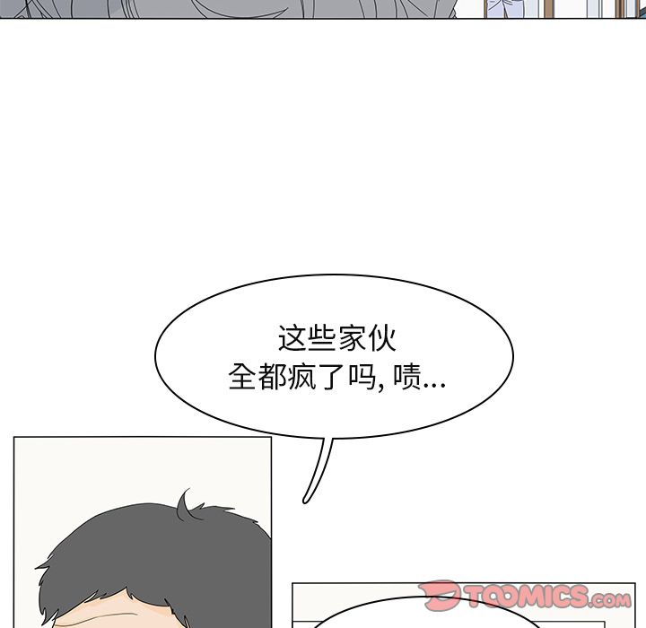 鱼缸中的花园:第51话-57