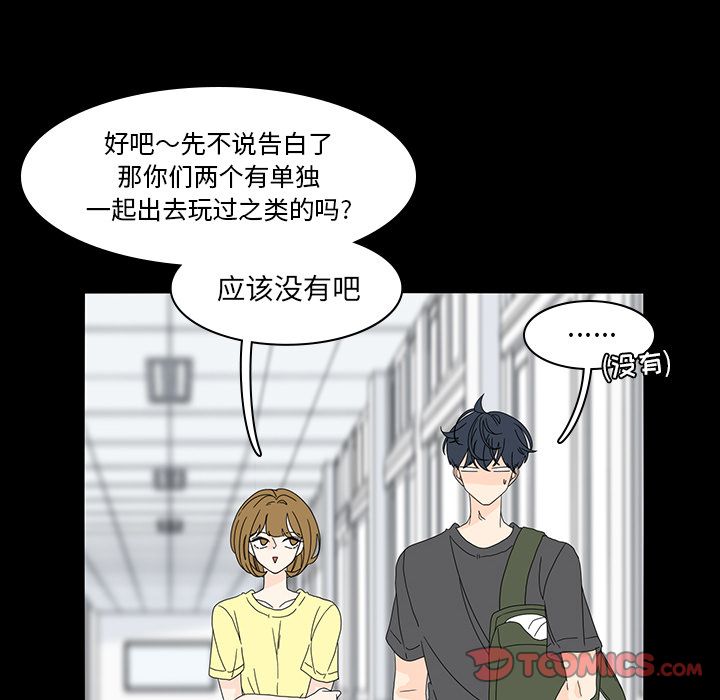 鱼缸中的花园:第53话-27