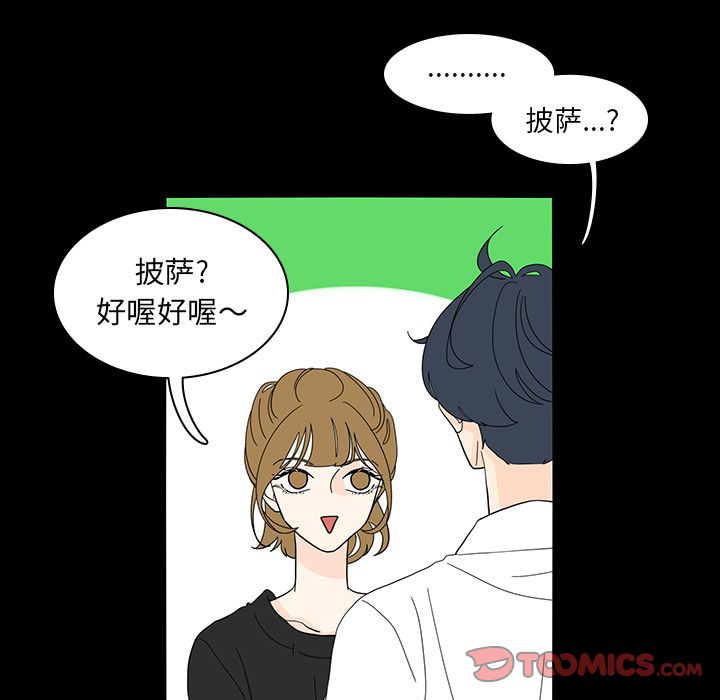 鱼缸中的花园:第53话-61