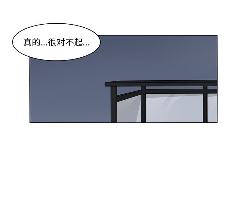 鱼缸中的花园:第55话-26