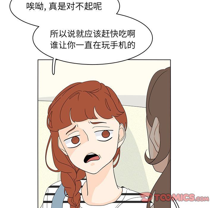 鱼缸中的花园:第55话-41