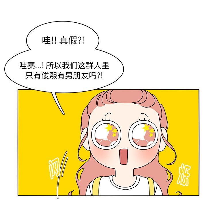 鱼缸中的花园:第55话-44