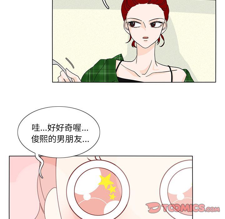 鱼缸中的花园:第55话-49