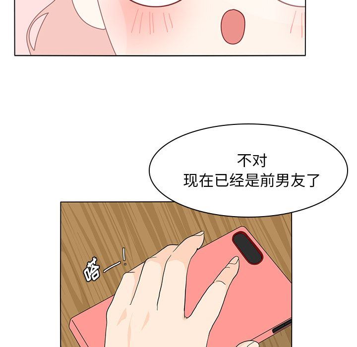 鱼缸中的花园:第55话-50