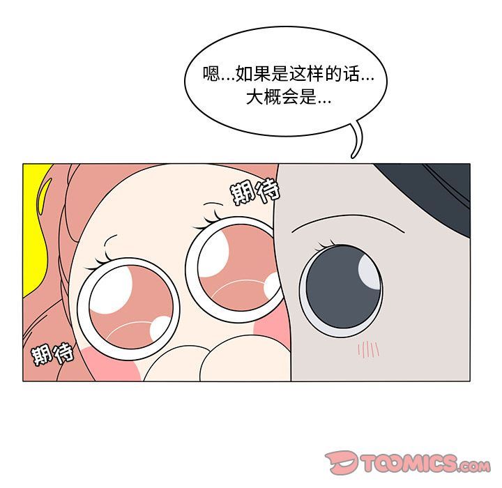 鱼缸中的花园:第55话-65