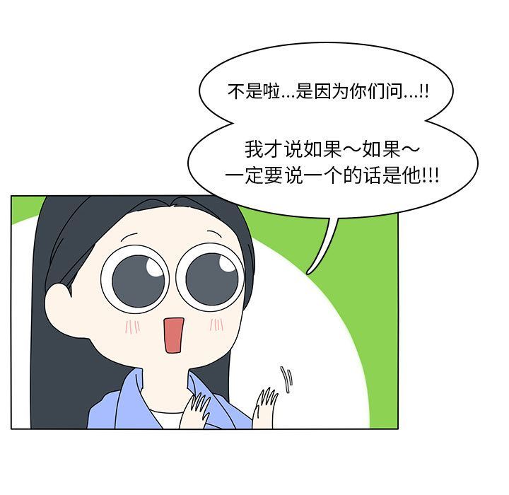 鱼缸中的花园:第55话-71