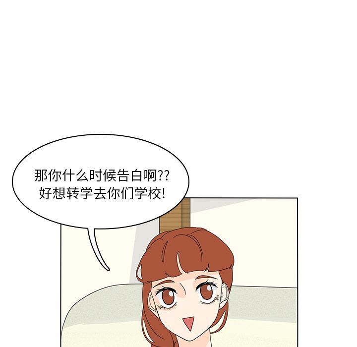 鱼缸中的花园:第56话-34