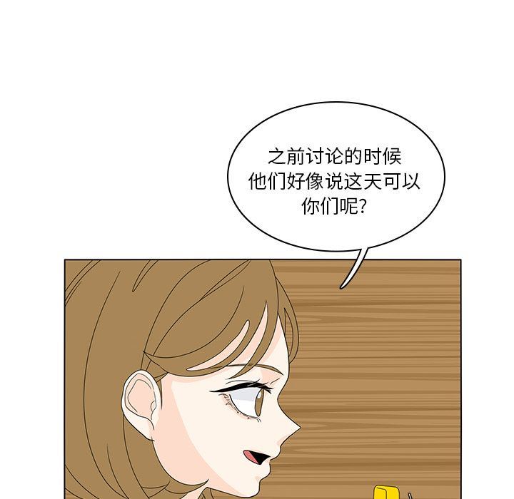 鱼缸中的花园:第56话-59