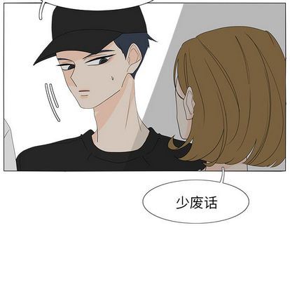 鱼缸中的花园:第57话-6