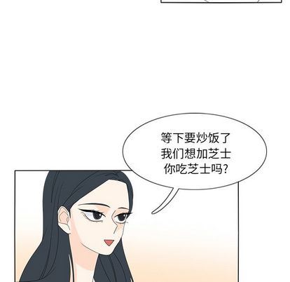 鱼缸中的花园:第57话-51