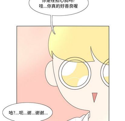 鱼缸中的花园:第57话-62