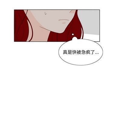 鱼缸中的花园:第57话-72