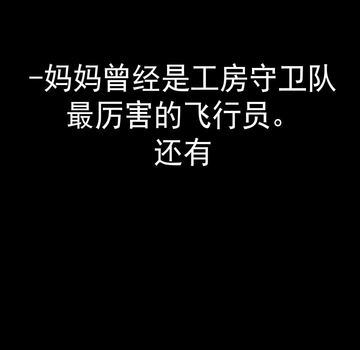 战斗风筝【完结】：20-75