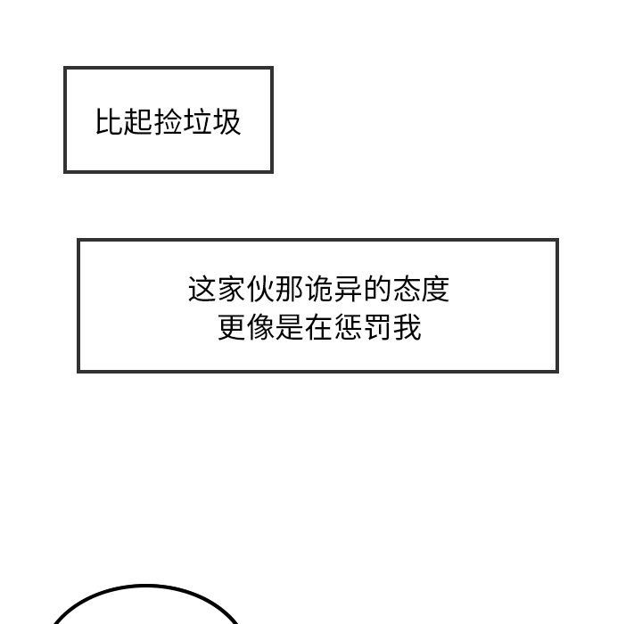 沉默的书香社第36话-64