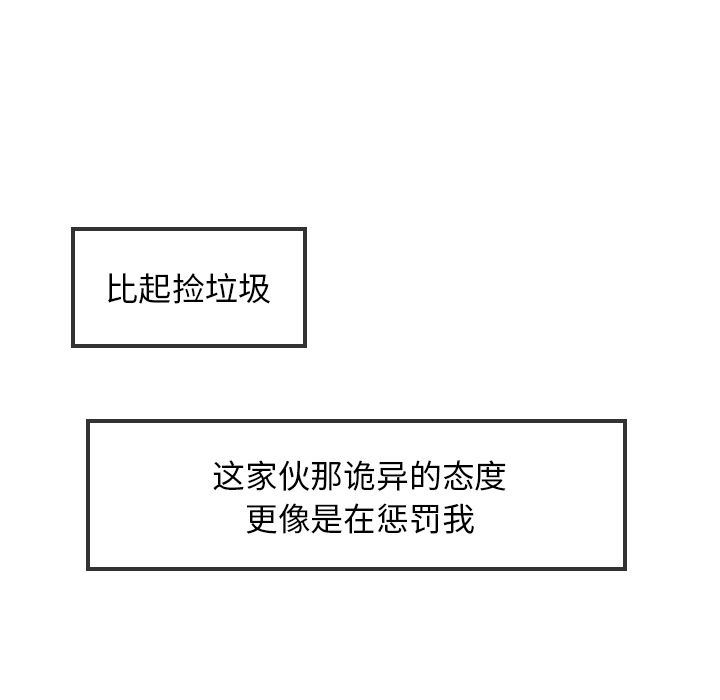 沉默的书香社第37话-7