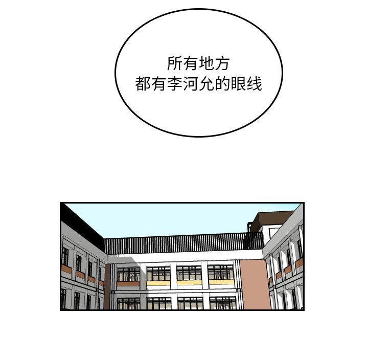 沉默的书香社:第39话-13