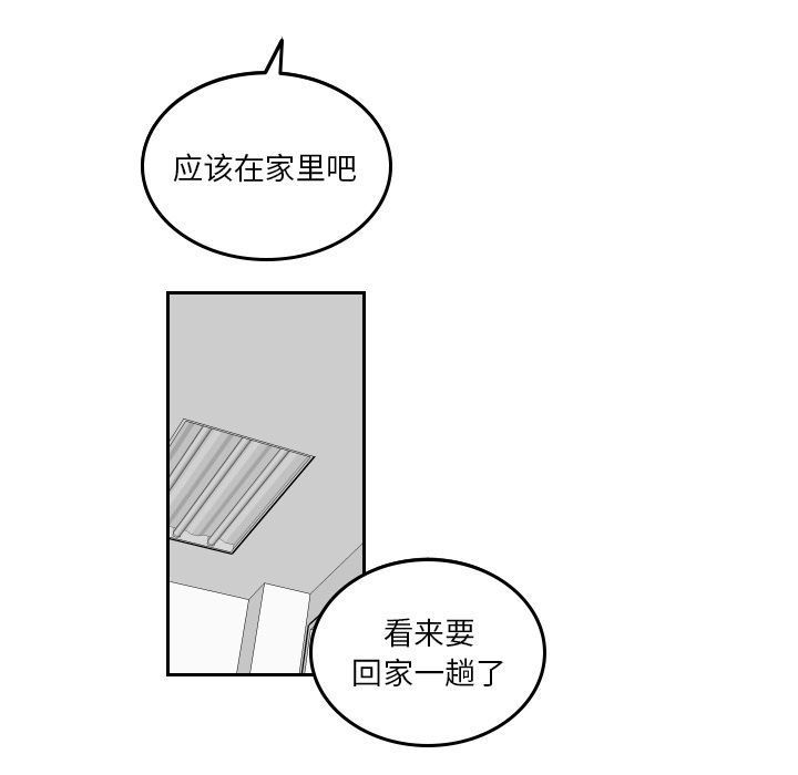 沉默的书香社:第45话-50