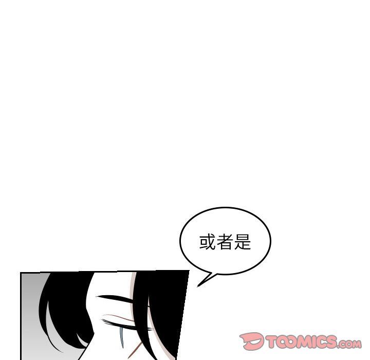 沉默的书香社:第46话-21