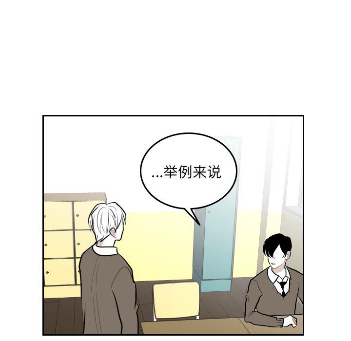 沉默的书香社:第46话-68