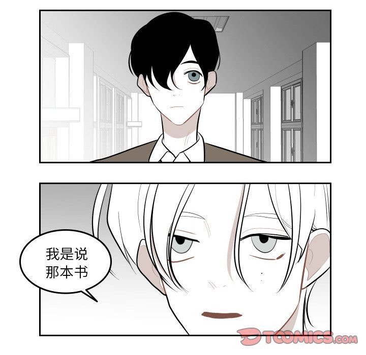 沉默的书香社:第47话-47