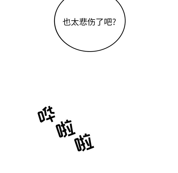 沉默的书香社:第48话-16