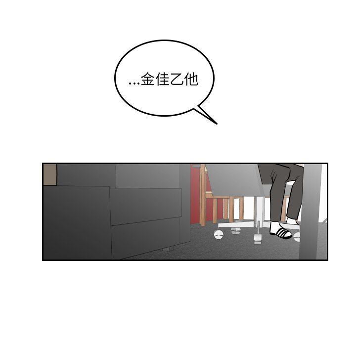 沉默的书香社:第48话-64