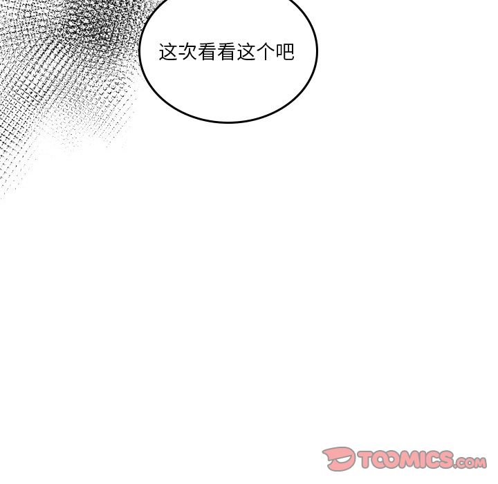 沉默的书香社:第51话-29