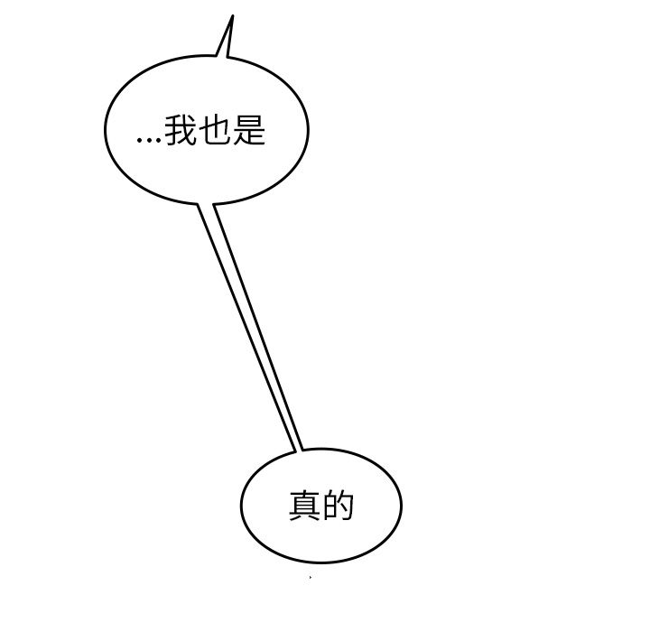 沉默的书香社:第51话-82