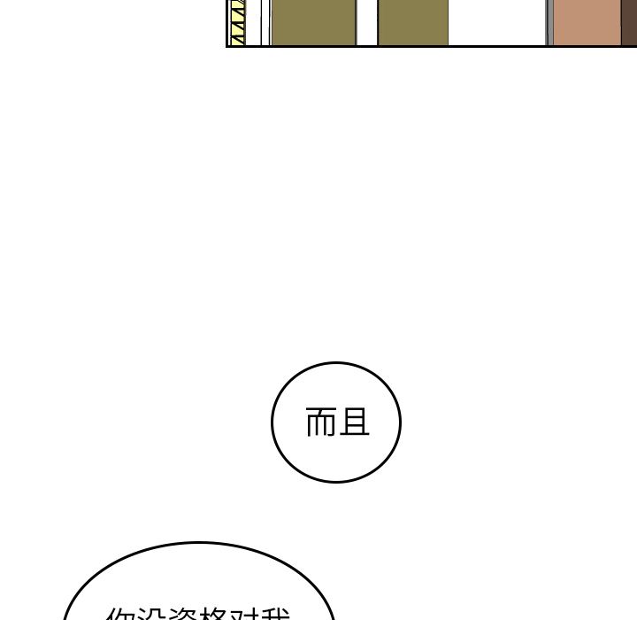 沉默的书香社:第54话-48