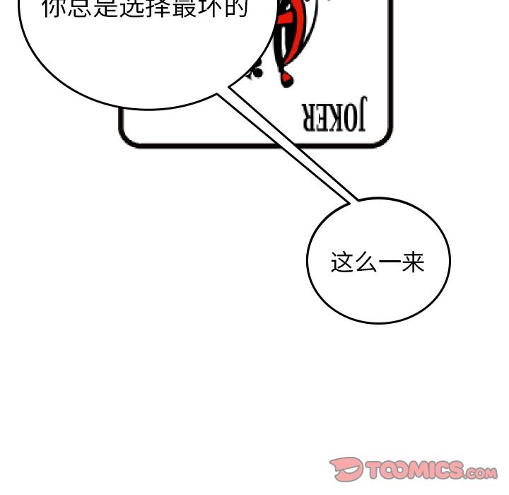 沉默的书香社:第54话-69