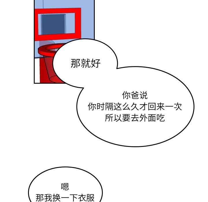 沉默的书香社:第56话-54