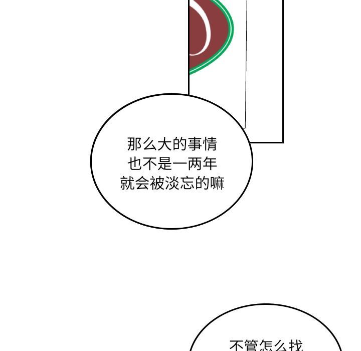 沉默的书香社:第56话-75