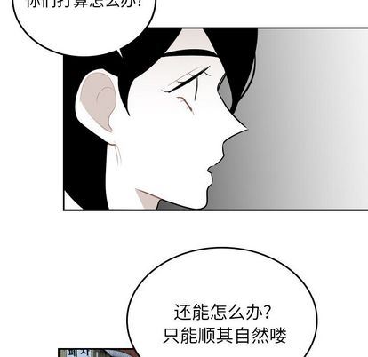 沉默的书香社:第58话-39