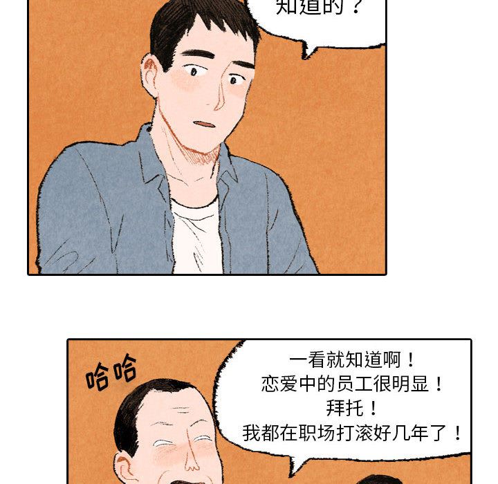 非比寻常的爱恋：21-50