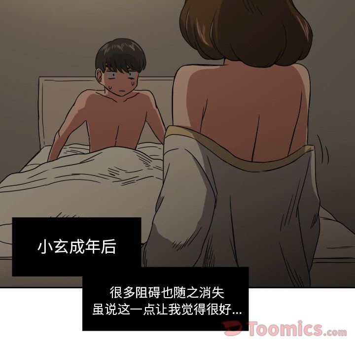 Up我的棉花糖:第39话-58