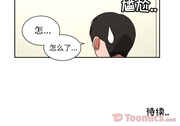 Up我的棉花糖:第39话-74