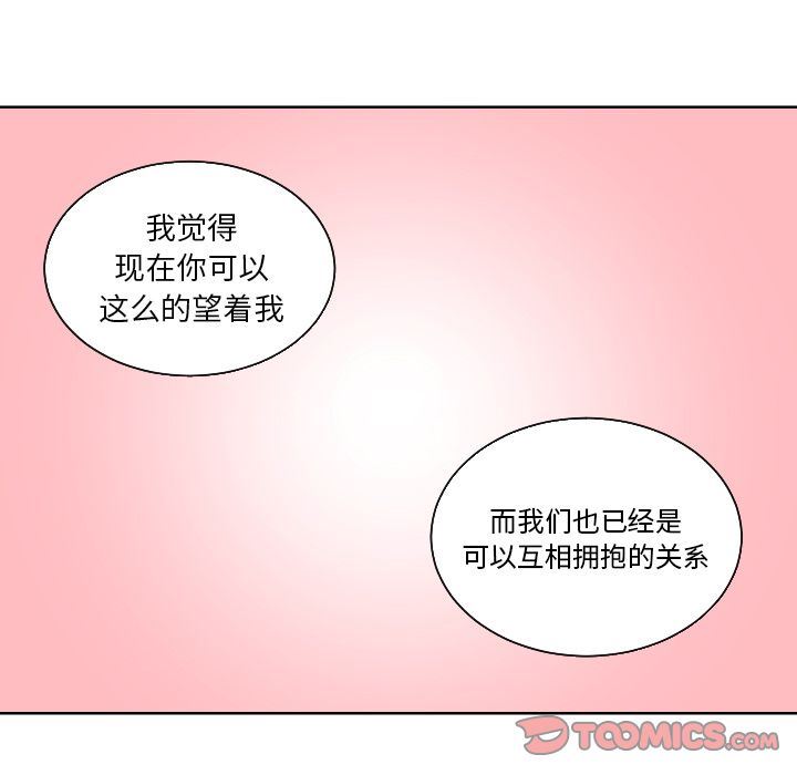 我的棉花糖:第44话-71