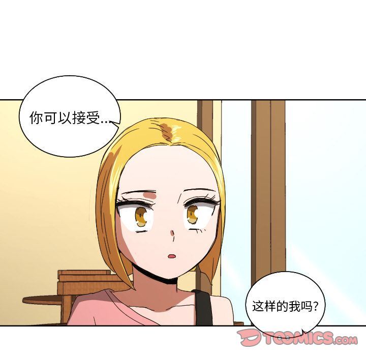 我的棉花糖:第44话-73