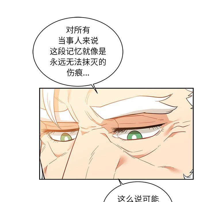 亲爱的你-Liebling！：31-27