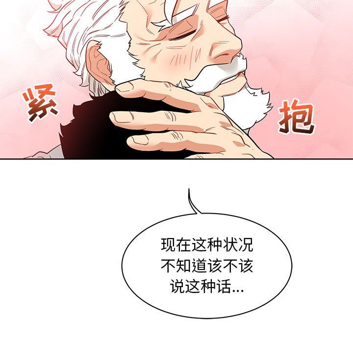 亲爱的你-Liebling！：31-47