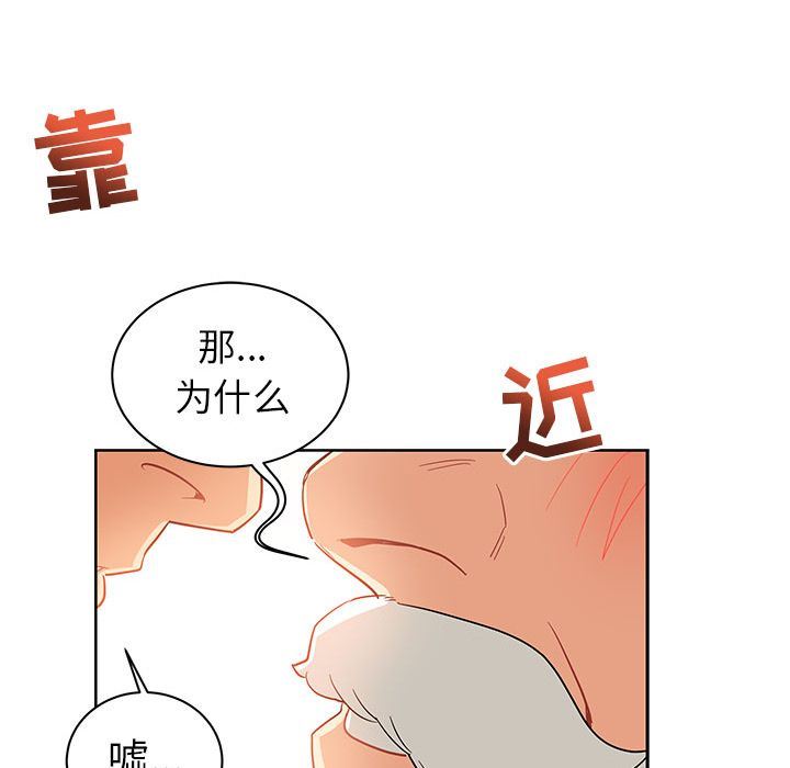 亲爱的你-Liebling！：31-111