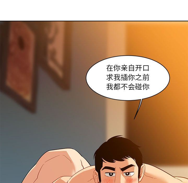 亲爱的你-Liebling！：31-142