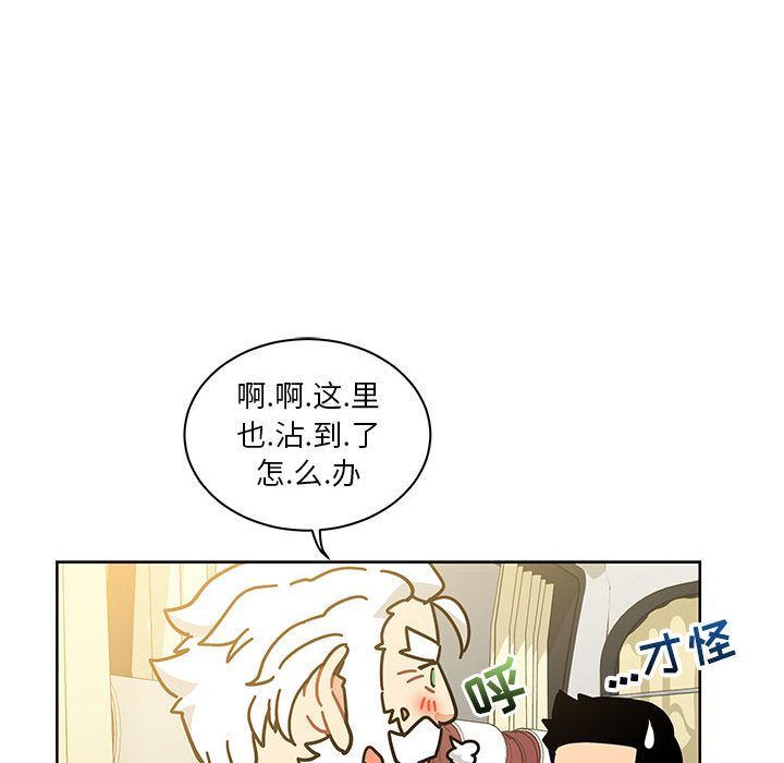 亲爱的你-Liebling！:第35话-88